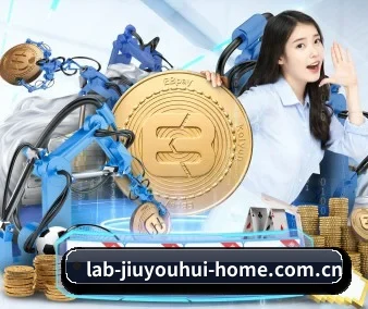 九游会网址 APP 界面